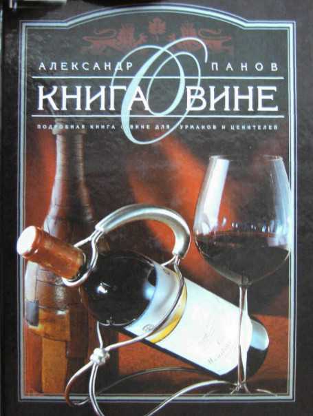 3 заблуждения о вине