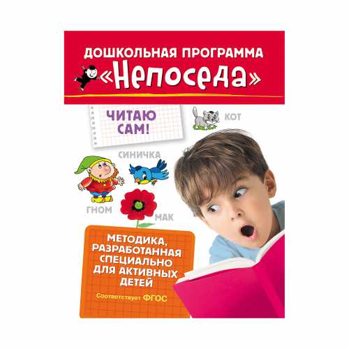 Подготовка к школе в домашних условиях: основные направления деятельности