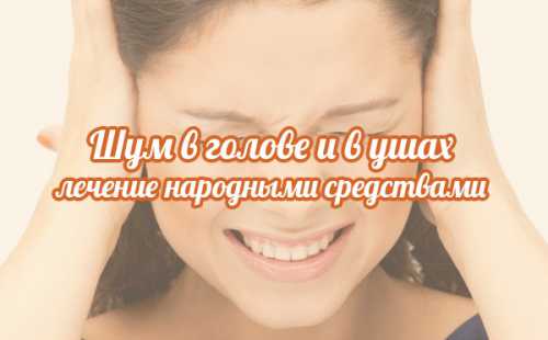 Непрерывный гул, похожий на звук работающего холодильника, возникает при остеохондрозе шейного отдела и сдавливании слухового нерва