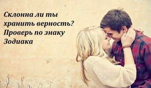 Знак зодиака