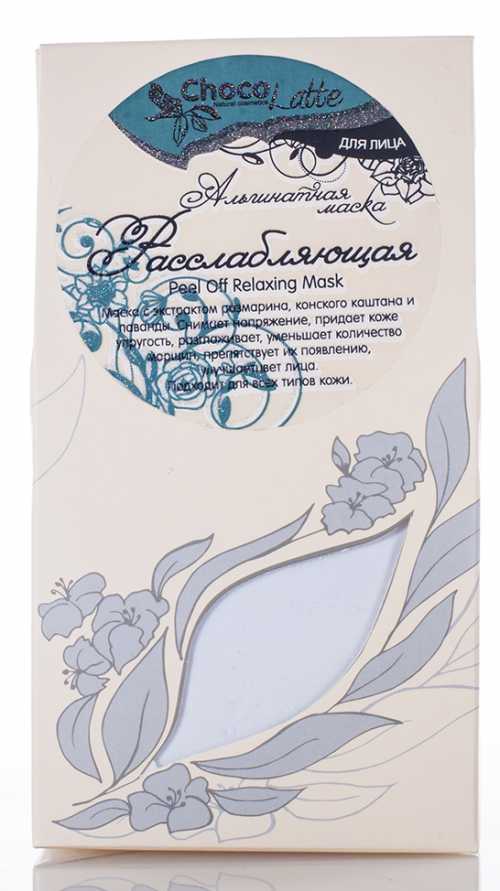 Альгинатная маска для лица