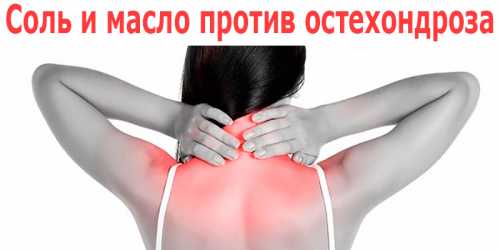 Понадобится нерафиниро ванное растительное масло с запахом и мелкая соль можно взять морскую