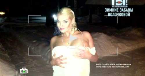 Волочкова советует Солнцеву пришить на лоб половой орган