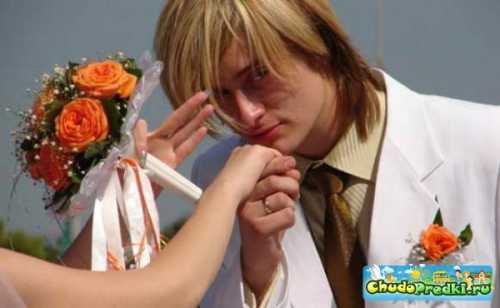 Желательно против родительской воли