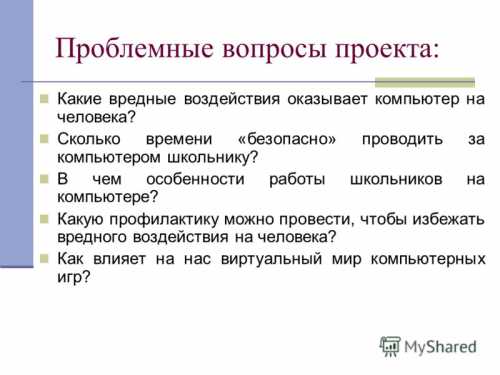 Это не только атрибут для игр и развлечений, но и незаменимый помощник на работе