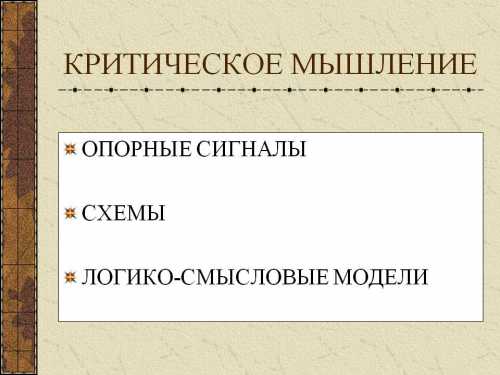 Проведите черту между наблюдением и выводами